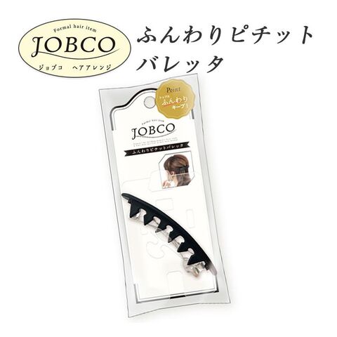 BW Jobco Keep Clip Brrette 日本 BW BW Jobco Keep Clip Brrette — 家禾贸易集团美国批发供应