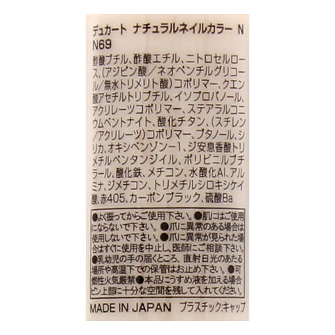 Ducato Natural Nail Color #69 日本 Ducato Ducato Natural Nail Color #69 — 家禾贸易集团美国批发供应