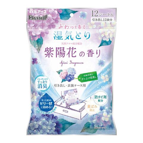 日本 白元 Hakugen Dry&dry UP Drawer&storage Case Hydrangea — 家禾贸易集团美国批发供应