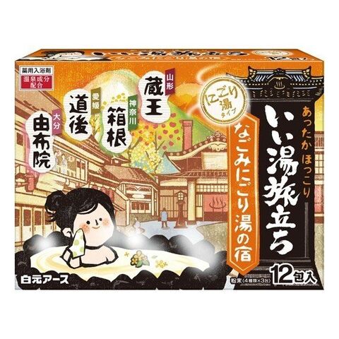 HAKUGEN白元温泉成分配合药用入浴剂 12包入 平缓浊汤宿 日本 白元 HAKUGEN白元温泉成分配合药用入浴剂 12包入 平缓浊汤宿 — 家禾贸易集团美国批发供应