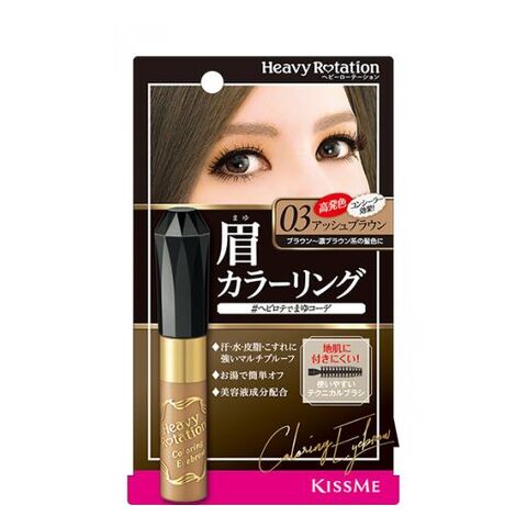 奇士美KISS ME Heavy Rotation 染眉膏 03灰棕色 日本 奇士美 奇士美KISS ME Heavy Rotation 染眉膏 03灰棕色 — 家禾贸易集团美国批发供应