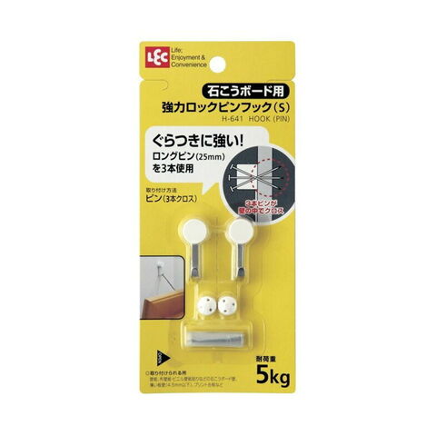 日本 丽固 LEC Strong Lock PIN Hook S — 家禾贸易集团美国批发供应