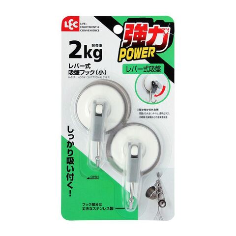 日本 丽固 LEC Suction Hook Small — 家禾贸易集团美国批发供应