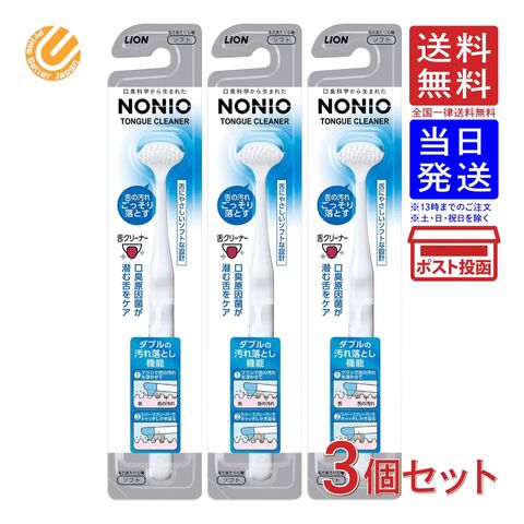 日本 狮王 Lion Nonio Tongue Cleaner — 家禾贸易集团美国批发供应