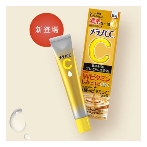 日本 乐敦CC ROHTO乐敦CC维C美白祛斑premium加强版精华液 20ml — 家禾贸易集团美国批发供应