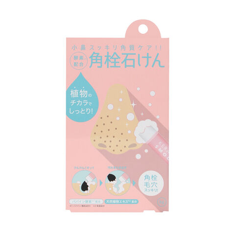 OHYAMA COGIT酵素洗净角栓毛穴方形小鼻香皂 8g 两款入 日本 Cogit OHYAMA COGIT酵素洗净角栓毛穴方形小鼻香皂 8g 两款入 — 家禾贸易集团美国批发供应