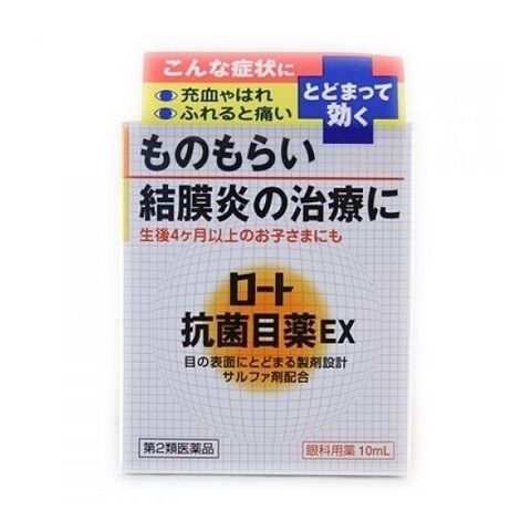 ROHTO乐敦抗菌EX眼药水 10ml 日本 乐敦 ROHTO乐敦抗菌EX眼药水 10ml — 家禾贸易集团美国批发供应