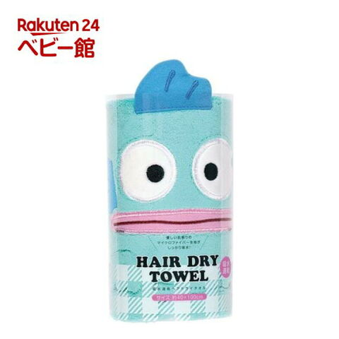 日本 思凯达 Skater Hair DRY Towel Hangyodon — 家禾贸易集团美国批发供应