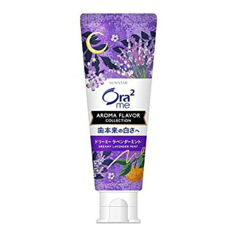 Sunstar ORA2ME Aroma TP LAV Mint — Japanese oral care product available wholesale from JIAHE Trading Group